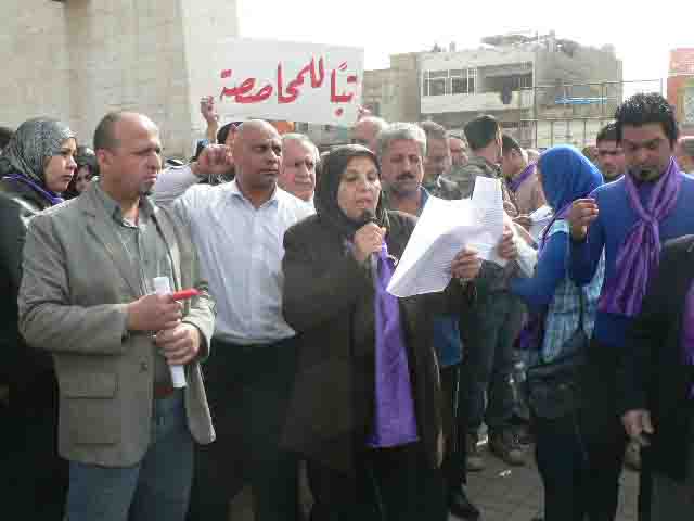 Read more about the article اعتصام يوم الندم